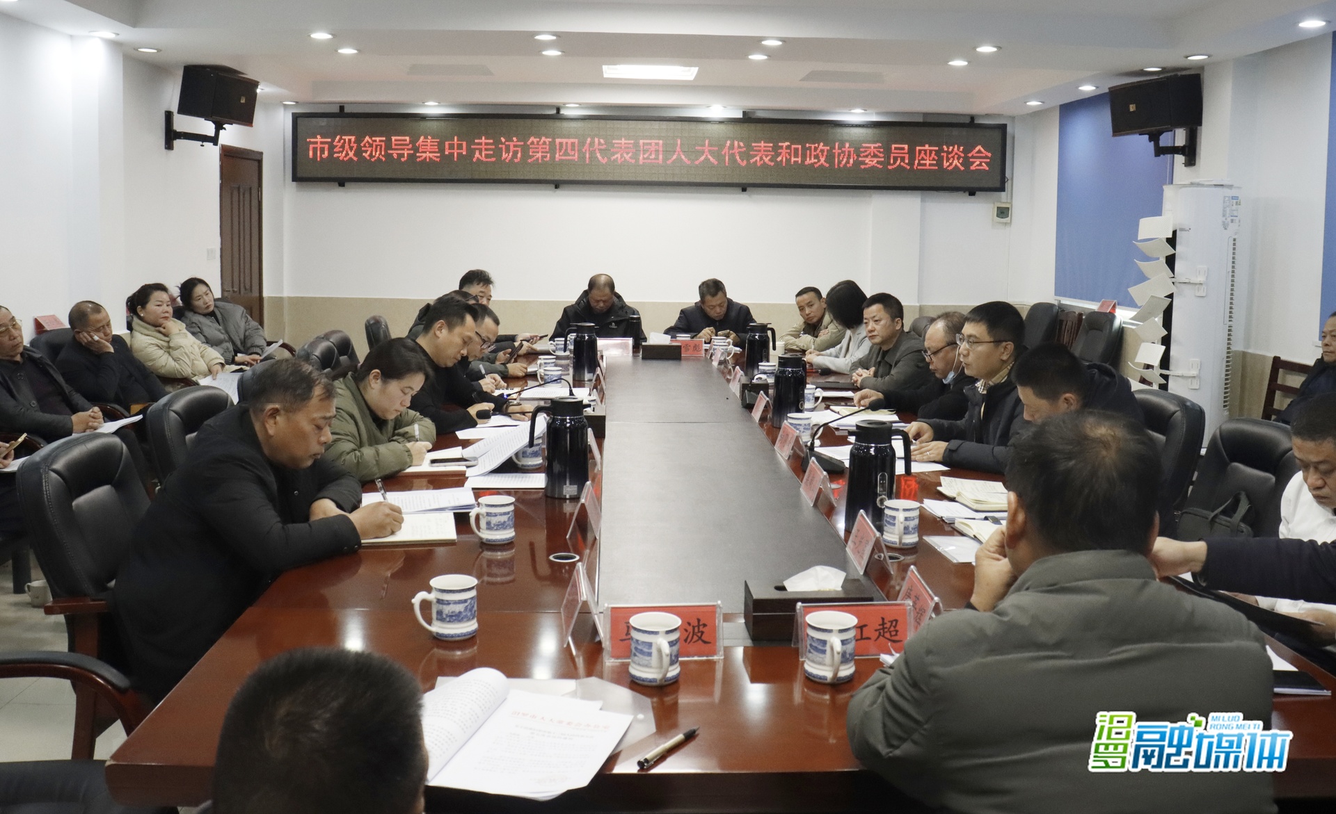 市领导集中走访白水镇、川山坪镇人大代表和政协委员