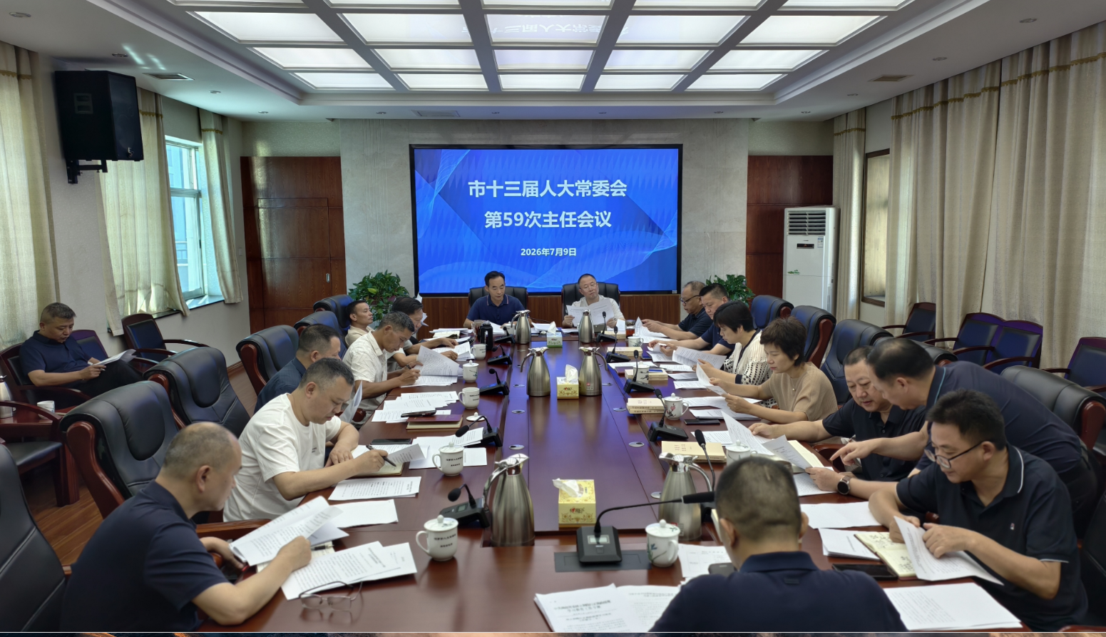 汨罗市十三届人大常委会第59次主任会议召开